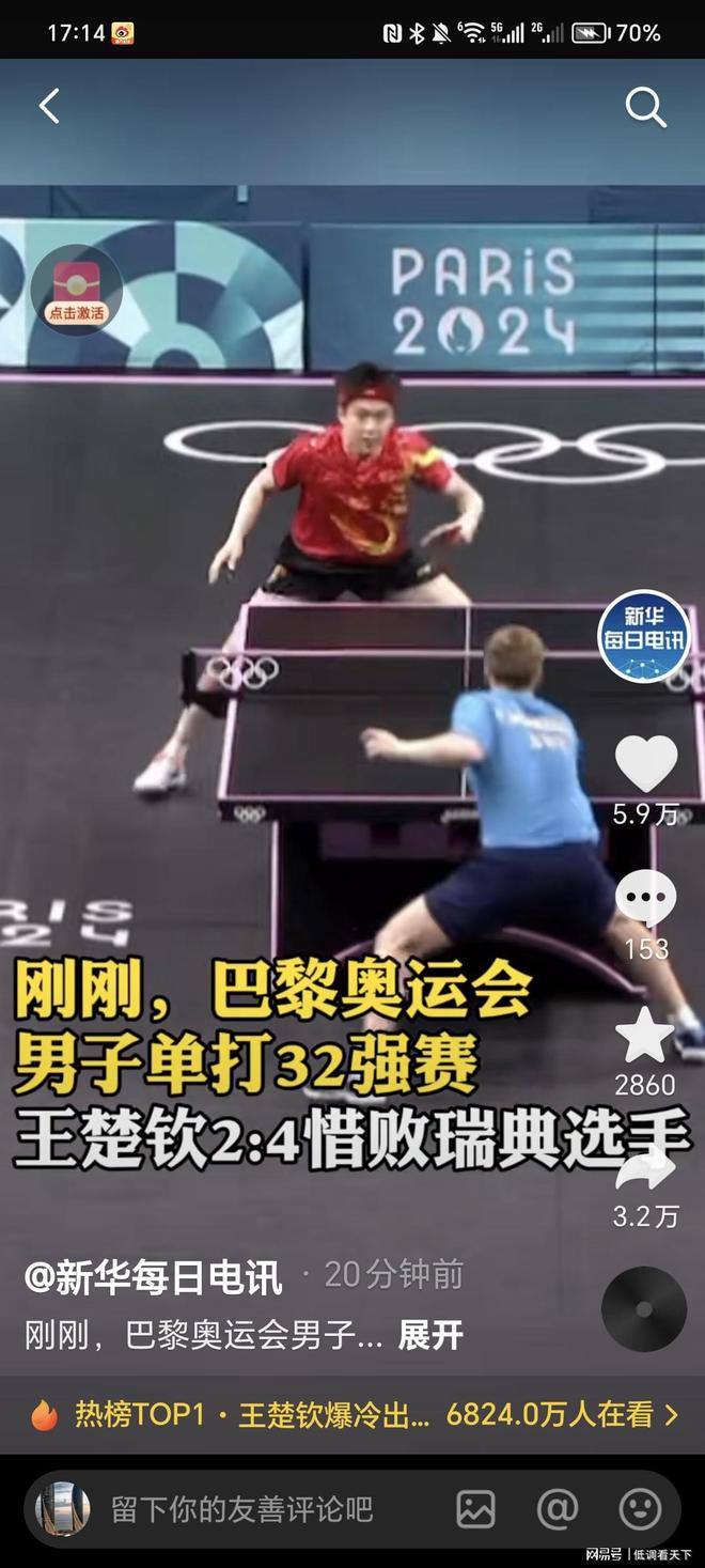 守再一次体 守再一次体